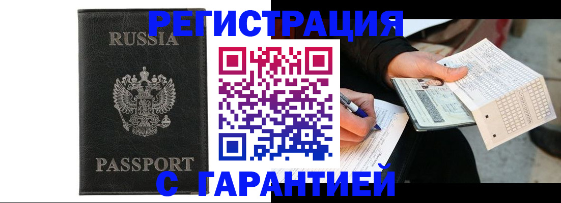 временная регистрация поиск в Сорске